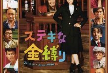 【乐玩LEWIN】2011日本喜剧《了不起的亡灵》HD1080P 迅雷下载-乐玩真人线上娱乐