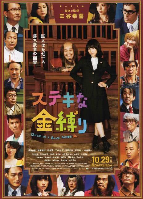 2011日本喜剧《了不起的亡灵》HD1080P 迅雷下载
