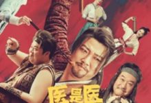 【乐玩LEWIN】医是医,二是二全集 2022国剧.HD1080P 迅雷下载-乐玩真人线上娱乐