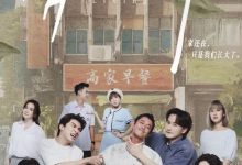 【乐玩LEWIN】有生之年(6/12) 2023国剧 HD1080P 迅雷下载-乐玩真人线上娱乐