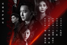 【乐玩LEWIN】2023国剧《特工任务》更至17集.HD1080P.国语中字-乐玩真人线上娱乐