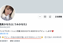 【乐玩LEWIN】终于在社群上现身!但170公分F罩杯的她有状况!-乐玩真人线上娱乐