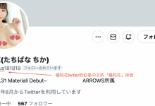 【乐玩LEWIN】解密!那位不做主播就去做长舌风俗妹、还取了中文名字的「橘知花」是?-乐玩真人线上娱乐