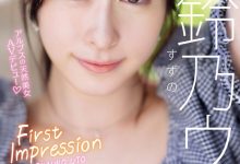 【乐玩LEWIN】鈴乃ウト(铃乃宇都)出道作品IPZZ-164发布!阿尔卑斯山孕育的天然美女!超出想像的淫乱SEX!IP社新希望就她!-乐玩真人线上娱乐