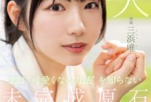 【乐玩LEWIN】三浜唯(三滨唯)出道作品MIDV-484发布！未完成的原石！还不知道怎么装可爱的她会是未来最强的美少女？-乐玩真人线上娱乐