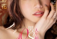 【乐玩LEWIN】河北彩花作品SSIS-913发布！和8位男优不停机狂搞10小时！坏掉了！-乐玩真人线上娱乐