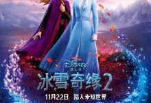 【乐玩LEWIN】2019高分动画冒险《冰雪奇缘2》BD1080P.英国台粤语.中英双字-乐玩真人线上娱乐