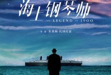 【乐玩LEWIN】海上钢琴师 1998高分剧情音乐.HD1080P 迅雷下载-乐玩真人线上娱乐