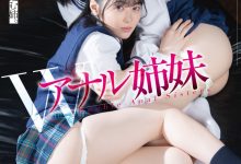 【乐玩LEWIN】菜月ひかる(菜月光)、芹沢ひな(芹泽阳菜)共演作品RBK-081发布!一起被肛还不够!姐姐还拳交妹妹!-乐玩真人线上娱乐