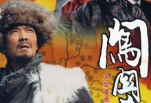 【乐玩LEWIN】2008高分国剧《闯关东》全52集 HD1080P 迅雷下载-乐玩真人线上娱乐