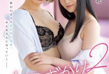 【乐玩LEWIN】石原希望、小野六花共演作品MIMK-132发布!最强漫改作品第二章!最厉害的第三位女优出现了!-乐玩真人线上娱乐