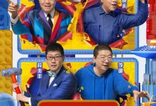 【乐玩LEWIN】2018真人秀《奇葩说第五季》全集 HD1080P 迅雷下载-乐玩真人线上娱乐