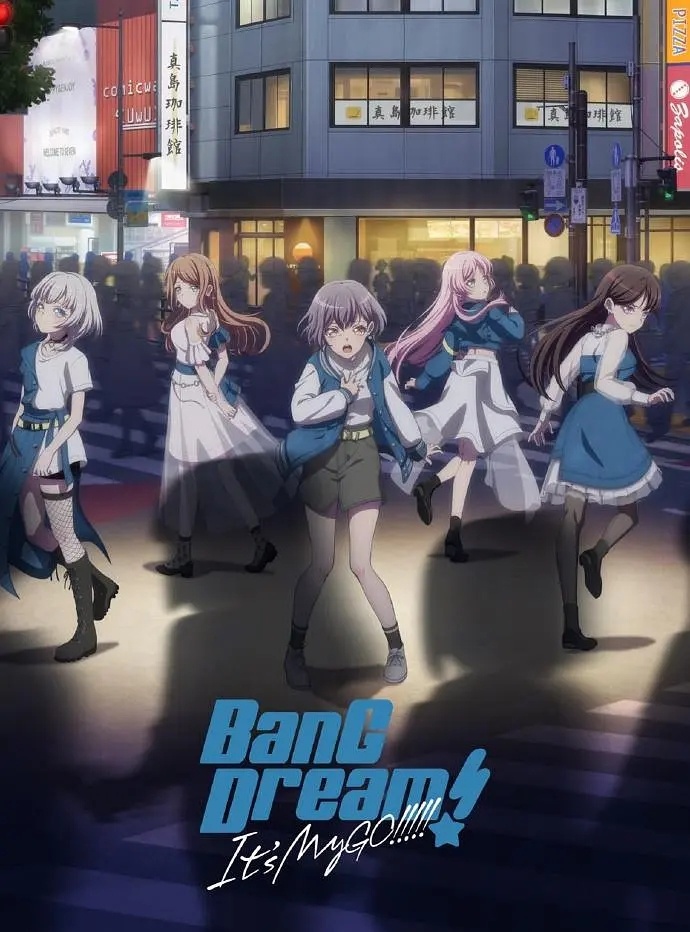 2023日漫《BanG Dream! It&#8217;s MyGO!!!!!》全集 HD1080P 高清迅雷下载