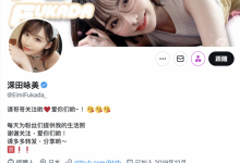 【乐玩LEWIN】经纪公司社长怒了!冒充女优的帐号竟然做这个-乐玩真人线上娱乐