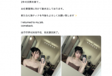 【乐玩LEWIN】休养了两年回归!现在的七海ティナ(七海蒂娜)长这样!-乐玩真人线上娱乐