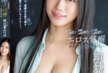 【乐玩LEWIN】明日葉みつは(明日叶三叶)作品SSIS-906发布!S1「175公分F奶新人」挑战激烈大痉挛,被封「新一代性爱天才」!-乐玩真人线上娱乐