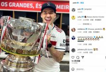 【乐玩LEWIN】帕托社媒晒手捧巴西杯冠军奖杯照片，庆祝球队夺冠-乐玩真人线上娱乐