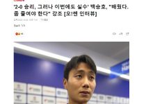 【乐玩LEWIN】白昇浩：赛前对中国队研究得很充分，比赛中因自己失误差点丢球-乐玩真人线上娱乐