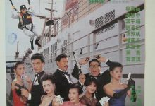 【乐玩LEWIN】1990香港动作《皇家赌船》HD720P 迅雷下载-乐玩真人线上娱乐