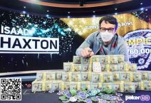 【EV扑克】Isaac Haxton 战胜”LuckyChewy”喜提超级碗第二冠以及$2,760,000奖金 Chidwick获得季军-乐玩真人线上娱乐