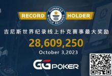 【EV扑克】快讯！GGPoker再破吉尼斯最高奖励世界纪录，国人WSOP主赛事夺下亚军虽败犹荣！-乐玩真人线上娱乐