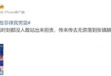 【乐玩LEWIN】电竞媒体人吐槽男篮最后一攻：无人敢担责 张镇麟他有个锤子篮-乐玩真人线上娱乐