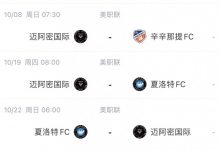 【乐玩LEWIN】还有机会吗❓迈阿密下场战东区第一辛辛那提，梅西可能复出-乐玩真人线上娱乐