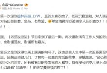 【乐玩LEWIN】余霜分享《老范说亚运》工作照:第一次见到林雨薇,太喜欢她了!-乐玩真人线上娱乐