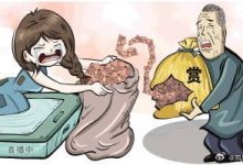 【乐玩LEWIN】成都一老人钟爱女主播一年打赏超6万元;家属无奈启用“青少年模式”-乐玩真人线上娱乐