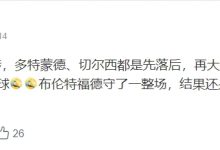 【乐玩LEWIN】王多多点评英超:曼联最强逆转补时进两球!还是给滕哈格续了一口气-乐玩真人线上娱乐