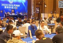 【EV扑克】CSPG海峡杯青年扑克大赛首组对抗201人参赛46人晋级，中国台湾同胞邱吉祥揽下31.3万记分牌成CL-乐玩真人线上娱乐