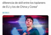 【乐玩LEWIN】Adam:我认为欧洲上单与中、韩上单在技术上没有太大差距-乐玩真人线上娱乐