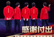 【乐玩LEWIN】难绷！亚运会热度最高的八个话题 电竞占了两个：DOTA金牌；LOL铜牌-乐玩真人线上娱乐