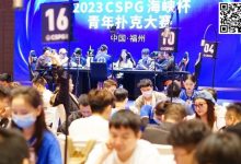 【EV扑克】CSPG海峡杯青年扑克大赛133人奖励圈产生!郑陶威遗憾成泡沫!肖玉城259万记分领衔31位选手冲击冠军奖杯!-乐玩真人线上娱乐