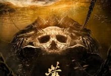 【乐玩LEWIN】2023国产动作《黄河守墓人》HD1080P 高清迅雷下载-乐玩真人线上娱乐