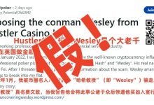 【EV扑克】Wesley“诈骗”闹剧大反转！德扑圈惊现吴签案中间人！-乐玩真人线上娱乐