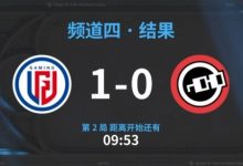 【乐玩LEWIN】?北美土猫王虽败犹荣 Y队凤凰涅槃逆转战局 LGD首局险胜Nouns-乐玩真人线上娱乐