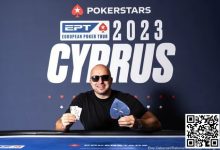【EV扑克】简讯 | EPT巡回赛塞浦路斯站揭开序幕-乐玩真人线上娱乐