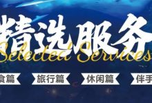 【EV扑克】横琴精选服务全预告-在CPG体验奇幻长隆赛事之旅！-乐玩真人线上娱乐