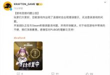 【乐玩LEWIN】G胖我网呢？！Steam 服务器出问题，多款游戏无法连接-乐玩真人线上娱乐