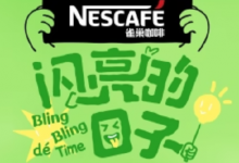 【乐玩LEWIN】2023真人秀 《闪亮的日子 第四季》全集 HD1080P 高清迅雷下载-乐玩真人线上娱乐