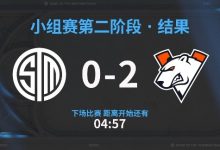 【乐玩LEWIN】?TI12小组赛：东欧土猫王闪耀全场！VP横扫TSM晋级胜者组-乐玩真人线上娱乐