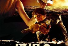 【乐玩LEWIN】2008高分动作犯罪《通缉令/刺客联盟》BD1080P.迅雷下载-乐玩真人线上娱乐