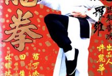 【乐玩LEWIN】1979成龙动作《龙拳》BD1080P.迅雷下载-乐玩真人线上娱乐