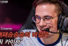 【乐玩LEWIN】Crownie:女警熟练度高很有威胁,预测女警和卡莉丝塔会成为主流-乐玩真人线上娱乐