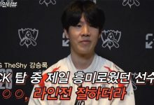 【乐玩LEWIN】TheShy：冒泡赛和T1、GEN打了很多训练赛，和Zeus对线很有趣-乐玩真人线上娱乐