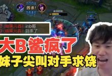 【乐玩LEWIN】大B螳螂蜻蜓点水!妹子尖叫硬币哥好棒,对手求饶别鲨了!-乐玩真人线上娱乐