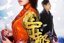 【乐玩LEWIN】2018国产爱情《宁都拉》HD1080P 高清迅雷下载-乐玩真人线上娱乐