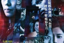 【乐玩LEWIN】2023香港恐怖《失衡凶间之罪与杀》BD1080P 高清国粤中字-乐玩真人线上娱乐