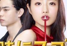 【乐玩LEWIN】2016日剧《校对女孩河野悦子》全集 HD1080P 迅雷下载-乐玩真人线上娱乐
